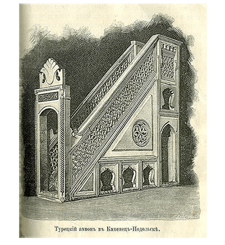 Турецький амвон 17 века