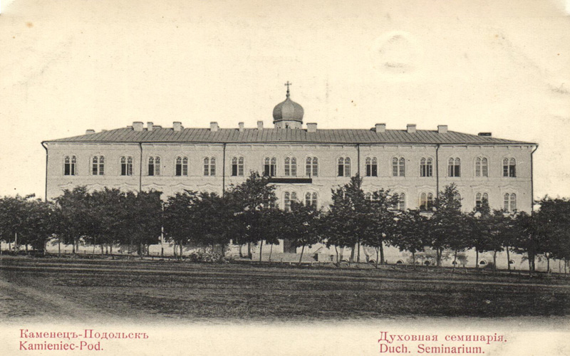 Кам'янець-Подільська духовна семінарія