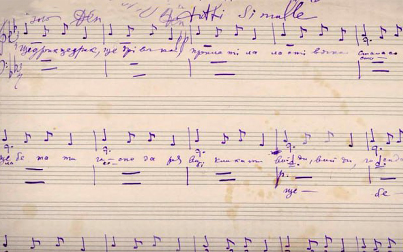 ноти Щедрик